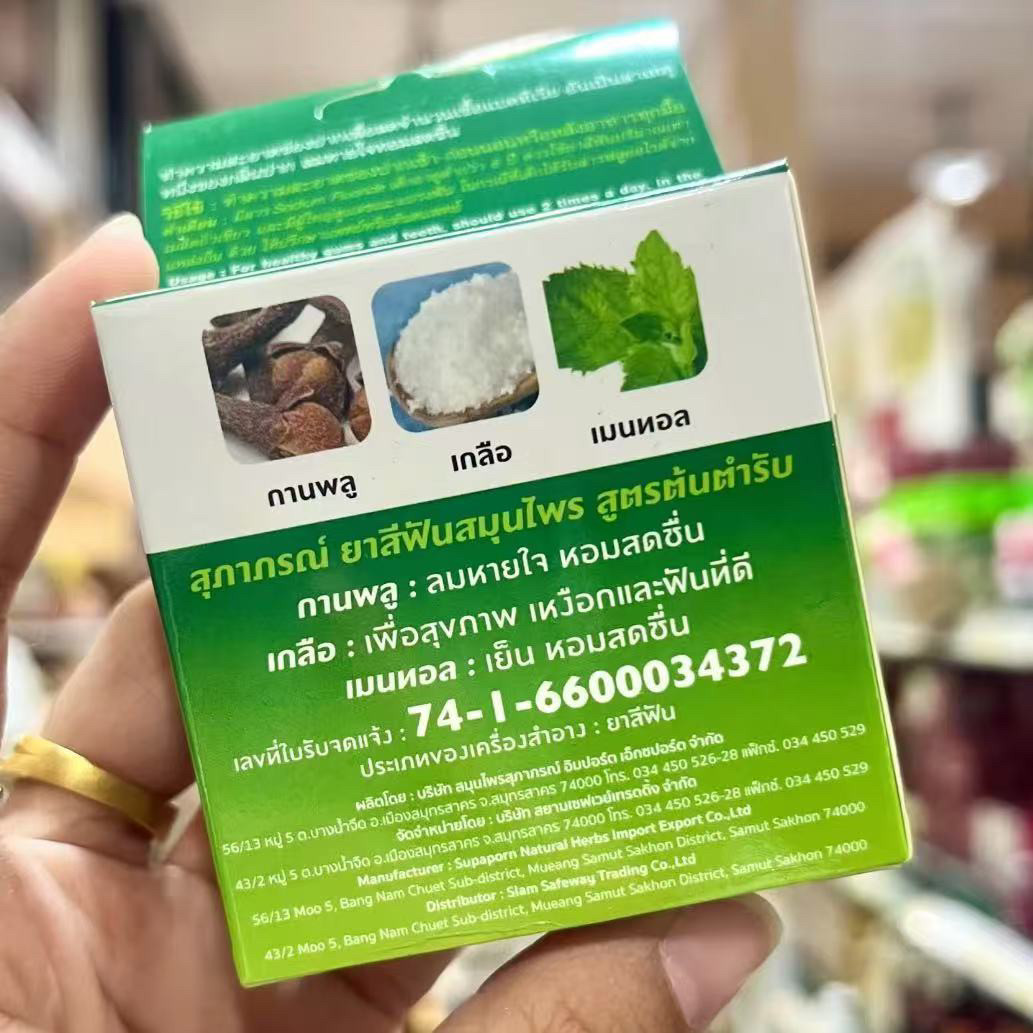Thai SUPAPORN Herbal Tooth Pow - Herbal Wellness Products review and price